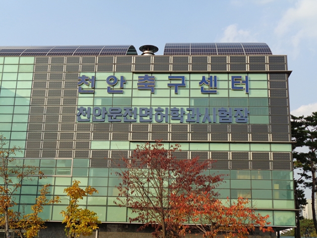 천안 축구센터(10KW)